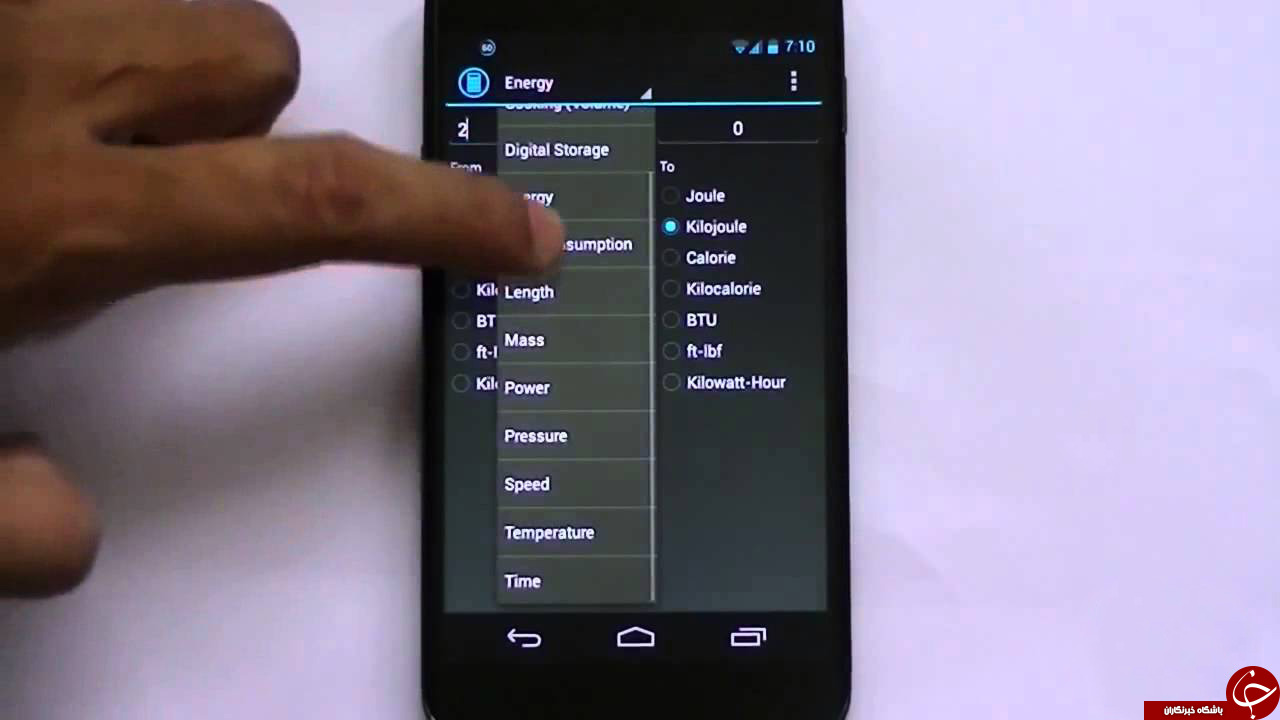 تبدیل واحد همراه با Unit Converter +دانلود