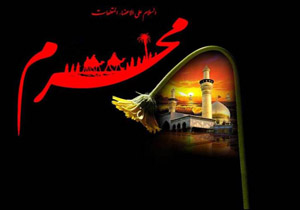 فریاد لبیک یا حسین (ع) بر بام شهر