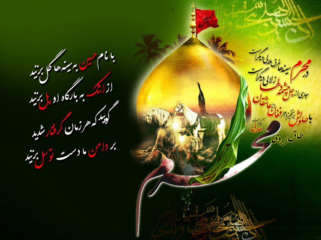 پیام تسیت ویژه (محرم)