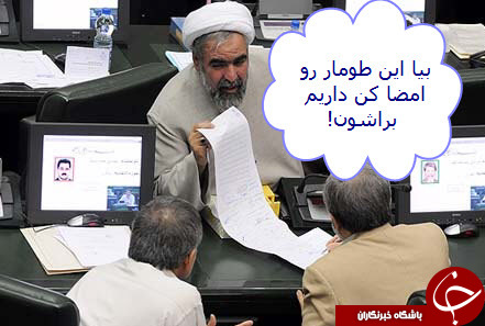 با ظرفیت ها وارد شوند/شوخی کاریکلماتوری!