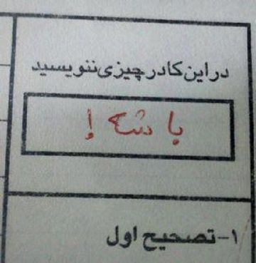 مصاحبه هایتان را با من هماهنگ کنید!/ ای به چشم!