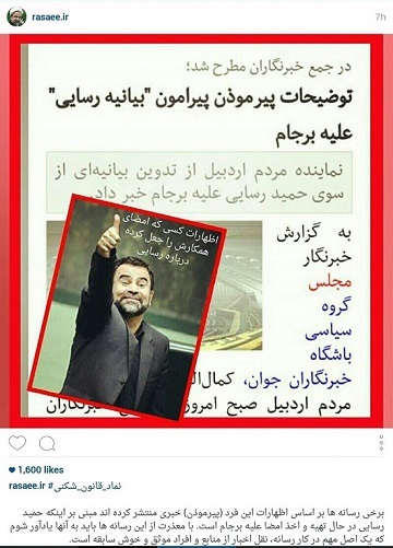 مصاحبه هایتان را با من هماهنگ کنید!/ ای به چشم!