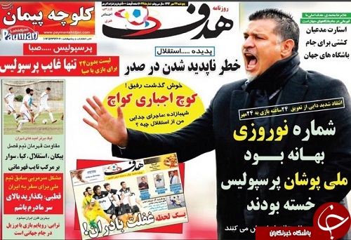 هدف