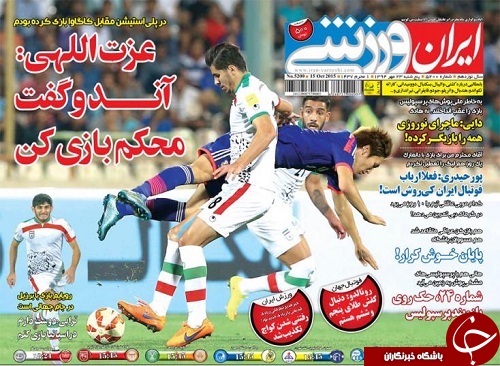 ایران ورزشی