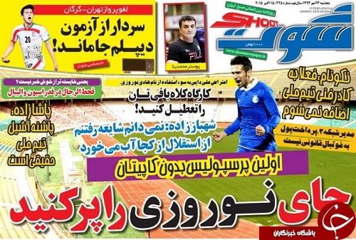 شوت