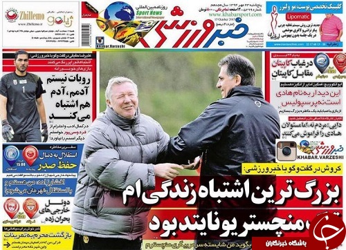 خبر ورزشی