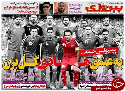 پیروزی