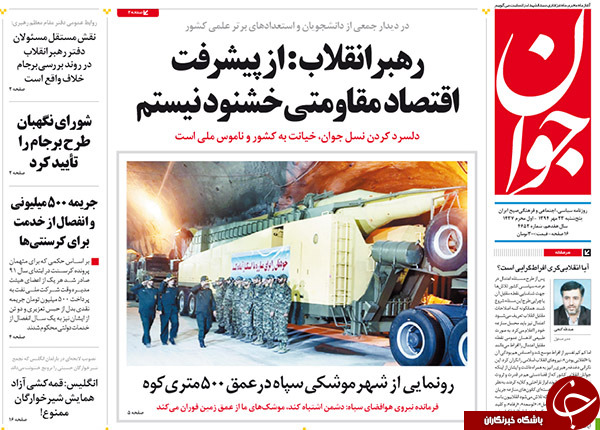از شهر موشکی سپاه تا حمایت از برجام برای کسب محبوبیت؟!!