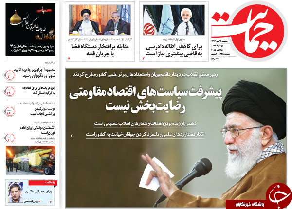 از شهر موشکی سپاه تا حمایت از برجام برای کسب محبوبیت؟!!