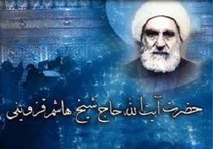 همایش بزرگداشت مدرس وارسته
