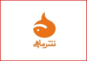 خشایار دیهمی و سروش حبیبی در نشر ماهی خشایار دیهمی و سروش حبیبی در نشر ماهی