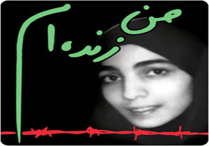 برپايي همايش بزرگ نهضت ما زنده ايم در يزد