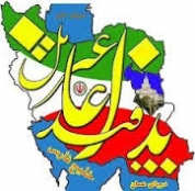 ضرورت تقویت پدافند غیرعامل در تاسیسات هسته ای