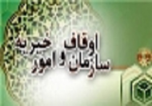 افزایش وقف های عمرانی و فرهنگی در اردبیل