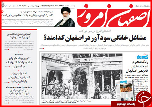 صفحه نخست روزنامه&zwnj; استان&zwnj;ها 23 مهر ماه