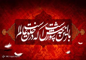 هرآنچه برای سوگواری در محرم&zwnj; 94 نیاز دارید + دانلود