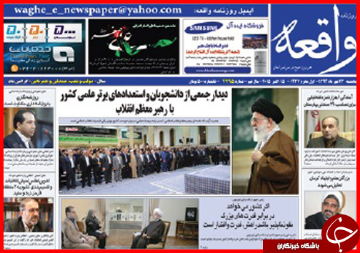 صفحه نخست روزنامه&zwnj; استان&zwnj;ها 23 مهر ماه
