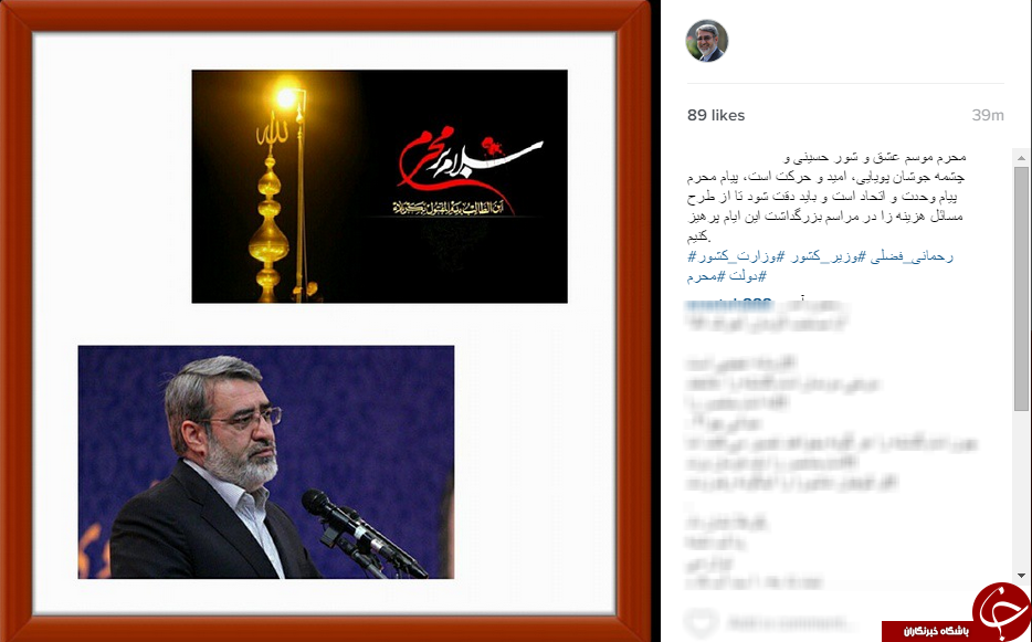 اینستاگردی