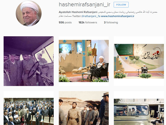 هرانچه که از صفحه مسئولین می توان فهمید + تصاویر