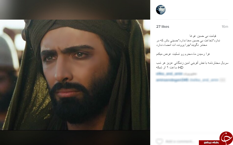 اینستاگردی