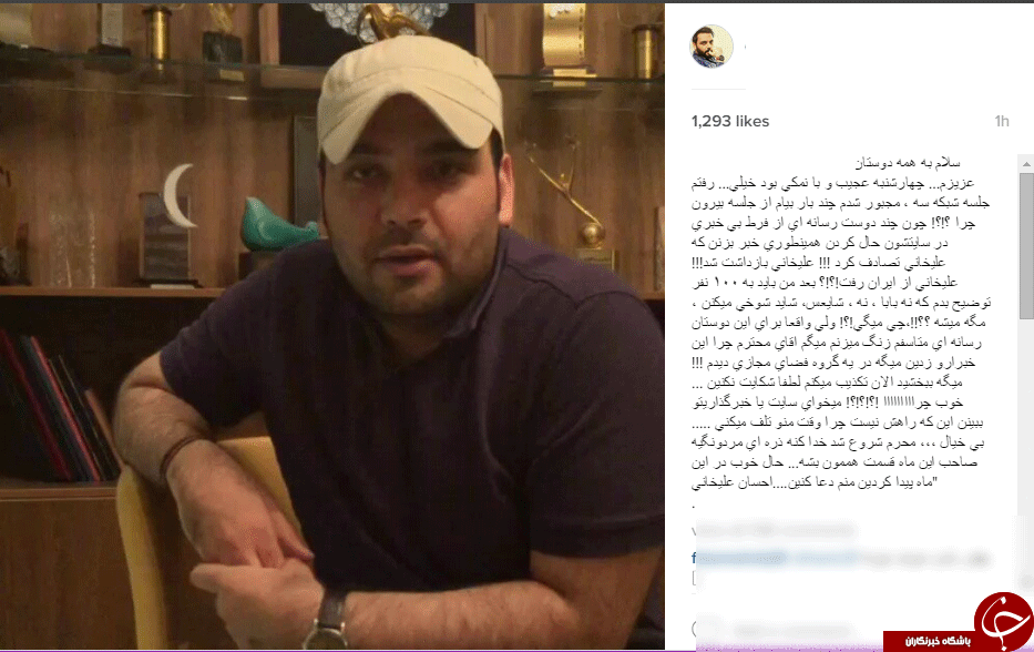 اینستاگردی