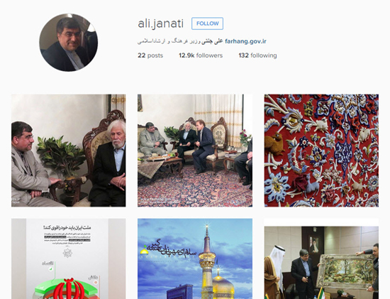هرانچه که از صفحه مسئولین می توان فهمید + تصاویر