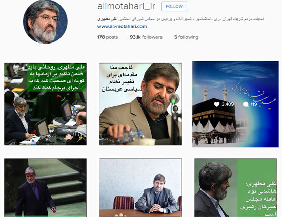 هرانچه که از صفحه مسئولین می توان فهمید + تصاویر