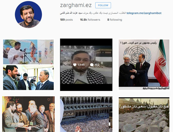 هرانچه که از صفحه مسئولین می توان فهمید + تصاویر