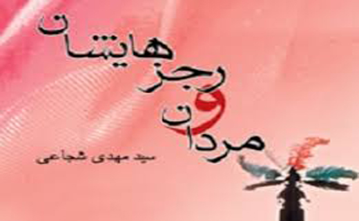 از &laquo;روز واقعه&raquo; تئاتر شهر تا ردیف &laquo;94 مگاهرتز شبانه