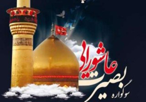 برگزاري سوگواره "بصیرت عاشورایی" در جوار 237 امامزاده شاخص استان اصفهان