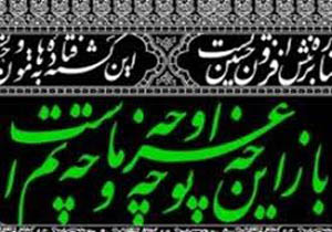شلوغ‌ترین اجتماعات عزاداری تهران کجاست؟
