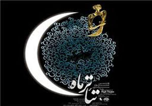 اثر گذاری پوستر عاشورایی با نگاه حرفه ای و متفاوت هنرمندان محقق می‌شود