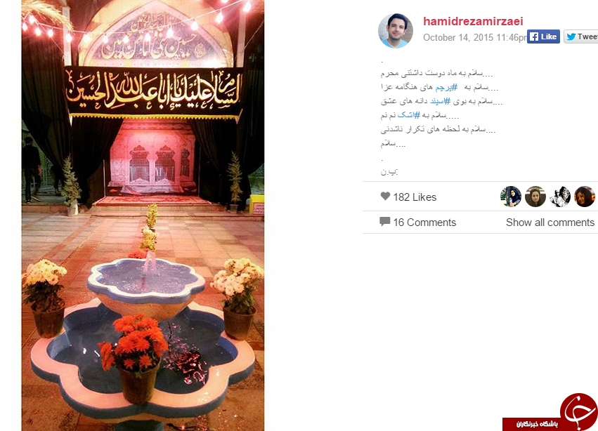 فراخوان ثبت لحظات عاشقان سالار شهدا در اینستاگرام+تصاویر