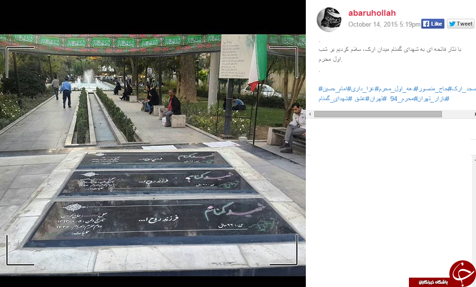 فراخوان ثبت لحظات عاشقان سالار شهدا در اینستاگرام+تصاویر
