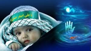 گلستان داغدار شیرخواره حسین