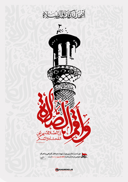 ۲۰ جمله از رهبر انقلاب درباره عزاداری سیدالشهدا علیه&zwnj;السلام