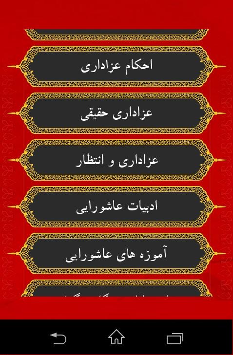 زندگي نامه امام حسين (ع)+ دانلود نرم افزار////////////// ويزه محرم// نمايه اون عكس قرمزه اس/// بي زحمت درست كنين