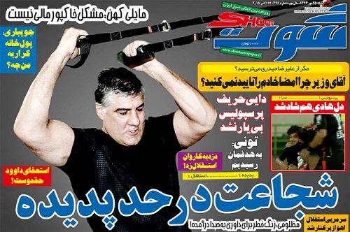 از اشک های تیم فوتبال پرسپولیس تا ترمز استقلال در دستان پدیده