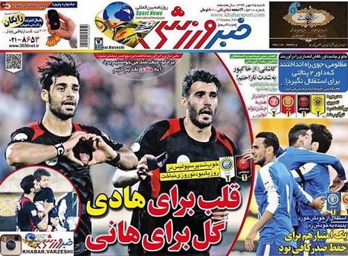 از اشک های تیم فوتبال پرسپولیس تا ترمز استقلال در دستان پدیده