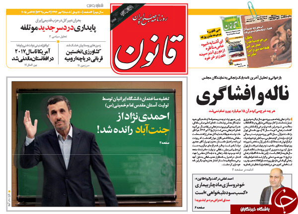 از پایان یک دهه اتهام تا توصیه&zwnj;های هاشمی!