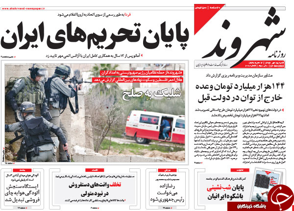 از پایان یک دهه اتهام تا توصیه&zwnj;های هاشمی!