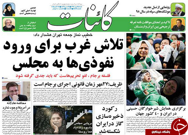 از پایان یک دهه اتهام تا توصیه&zwnj;های هاشمی!