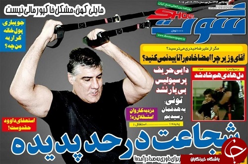 شوت