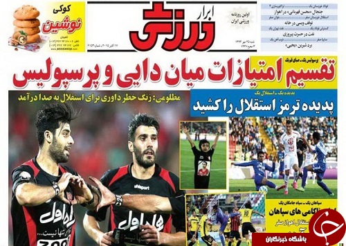 ابرار ورزشی