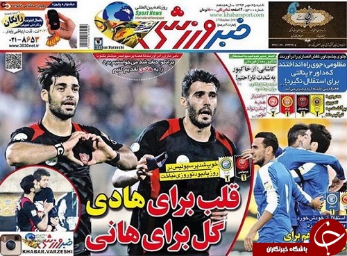 خبر ورزشی