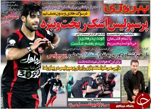 پیروزی