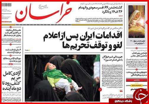 صفحه نخست روزنامه&zwnj; استان&zwnj;ها 25مهر ماه