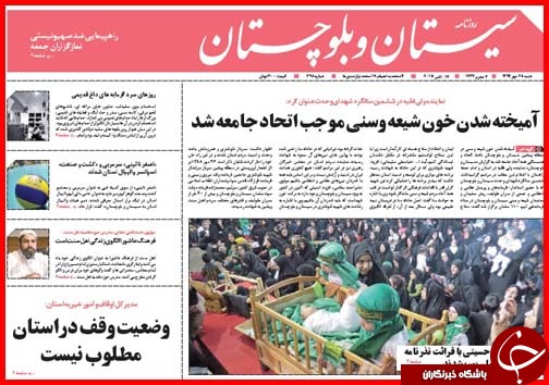 صفحه نخست روزنامه&zwnj; استان&zwnj;ها 25مهر ماه