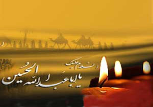 سوم محرم؛ خریداری اراضی کربلا توسط "امام حسین(ع)"