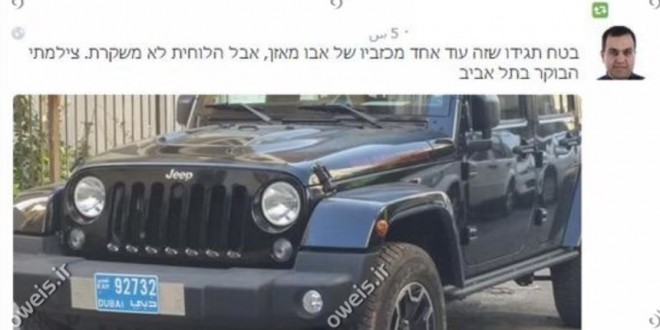 جیپ های عربی در اسراییل + عکس